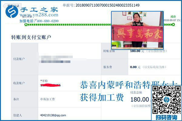 她很感謝顧客老太太，內(nèi)蒙古呼和浩特邢女士找到在家做的手工活加盟項(xiàng)目