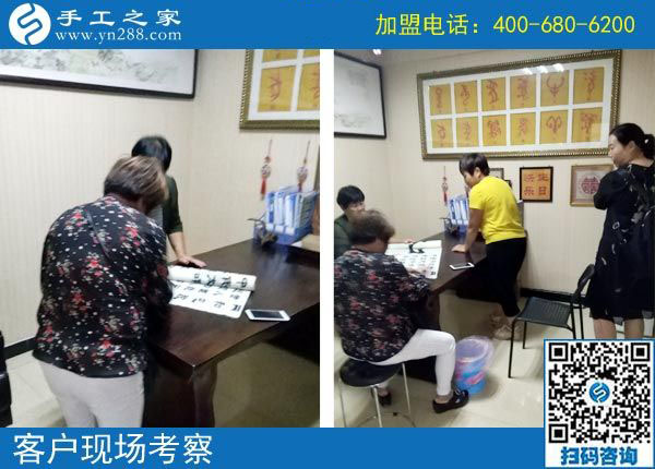 手工之家——客戶現場考察 手工之家——客戶現場考察