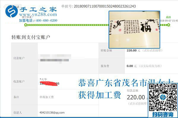 一年多的堅(jiān)持，廣東茂名溫女士在做彩珠繡串珠外發(fā)手工活加工業(yè)務(wù)