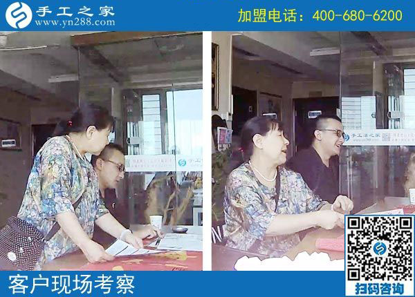 手工之家——客戶現(xiàn)場考察 手工之家——客戶現(xiàn)場考察