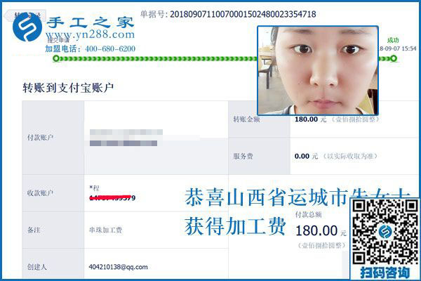 那時(shí)做手工，山西運(yùn)城朱女士現(xiàn)在在家做兼職手工活加工項(xiàng)目掙錢