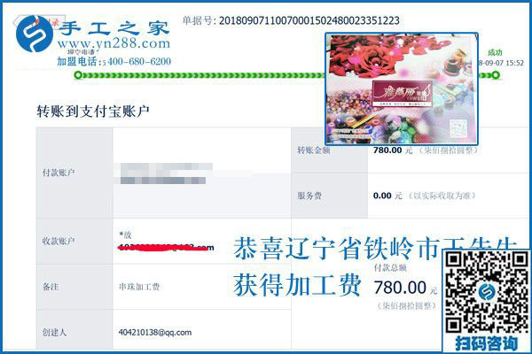 夫妻同心、其利斷金，遼寧鐵嶺王先生與妻子一起串珠手工活加盟項目