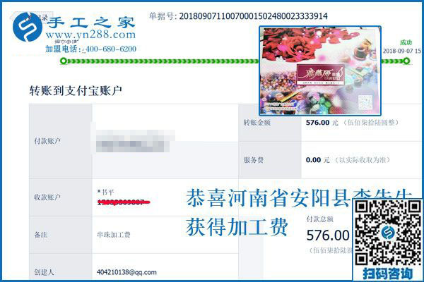 一個兼職手工活，三份收入，如今河南安陽李先生夫妻一起做珠繡手工活加盟項目