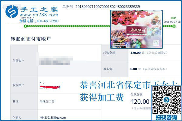 這錢夠嗎？河北保定面點(diǎn)師王女士串珠手工活兼職掙錢當(dāng)孩子的課外輔導(dǎo)費(fèi)