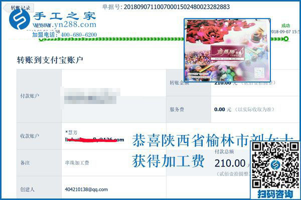 從十字繡到珠繡，陜西榆林劉女士沒有停止做手工活外發(fā)加工掙錢