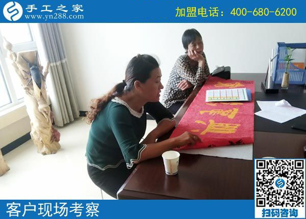 手工之家——客戶現(xiàn)場(chǎng)考察 手工之家——客戶現(xiàn)場(chǎng)考察