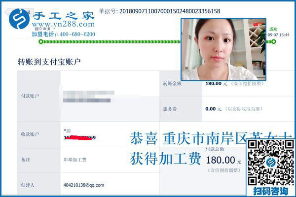 “承擔(dān)”選擇后的一切，重慶蘇女士在家做彩珠繡手工活加工項目掙錢