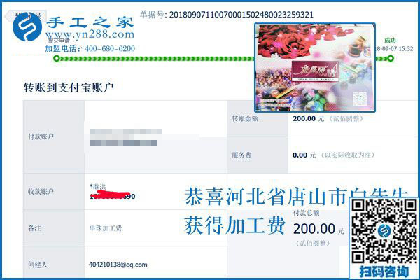 為了在城里有個家，河北唐山白先生夫婦邊打工邊做免押金手工活賺錢