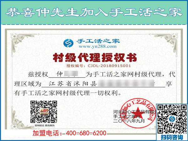 9月15日，做手工活加盟項(xiàng)目的最佳選擇是什么外發(fā)手工活？手工之家接待考察合作加工客戶剪影