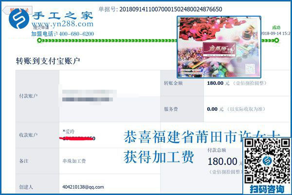 舍得給孩子花錢，福建莆田許女士一直在家做手工活加盟項目掙錢