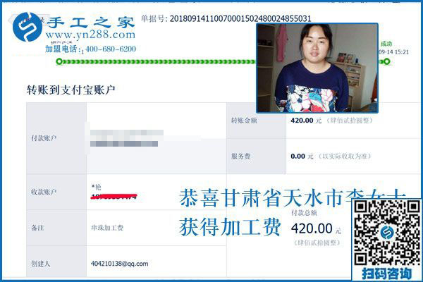 婆婆幫著帶孩子，甘肅天水李女士組織人做串珠手工活加盟項(xiàng)目掙錢