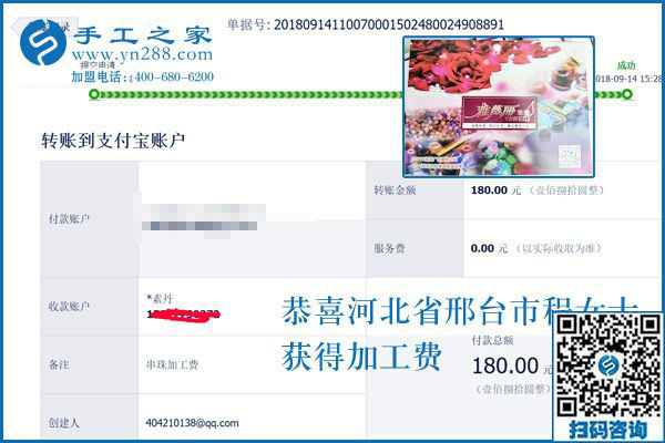漂亮的全職媽媽生財有道，河北邢臺程女士做彩珠繡手工活加工項目掙錢