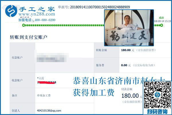 找一個(gè)好的手工活兼職掙錢，山東濟(jì)南趙女士下班后做彩珠繡手工活加工項(xiàng)目