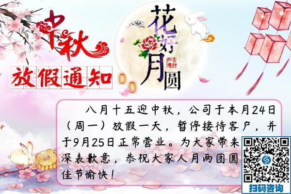 中秋節(jié)快樂(lè)！------手工之家恭祝