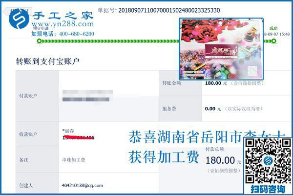 受傷后的感悟，湖南岳陽李女士在家做串珠手工活加工項(xiàng)目，不再外出打工