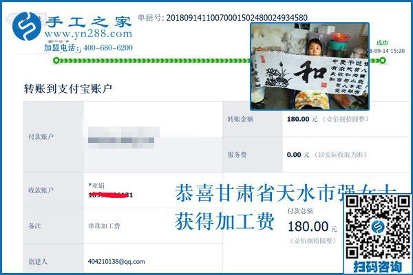 感謝家人的支持，甘肅天水強(qiáng)女士找到在家做的手工活加工項(xiàng)目賺錢(qián)