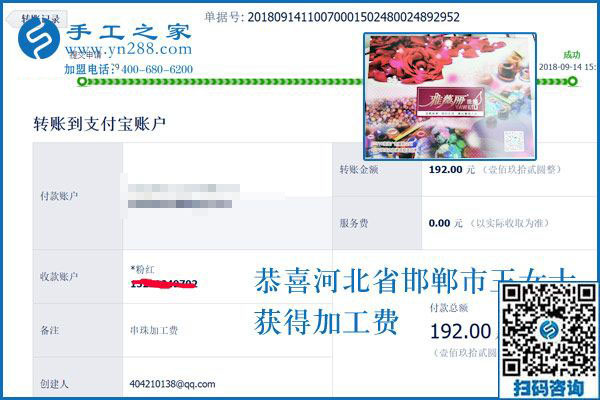 選對(duì)了路，女人也能掙不少錢(qián)。邯鄲本地王女士的免押金手工活加工之路