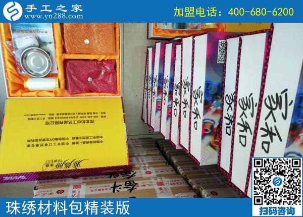 小愛好成就大事業(yè)，云南文山陳女士的免押金手工活加工致富路