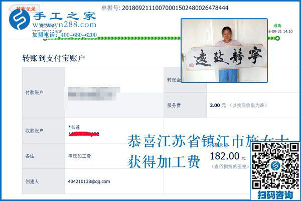 比起跟別人打工，江蘇鎮(zhèn)江施女士更喜歡在家做手工活外發(fā)加工掙錢