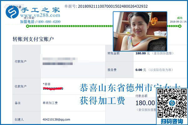 帶著孩子做免押金手工活加工賺錢，山東德州寧女士與丈夫一起撐起幸福美滿的家