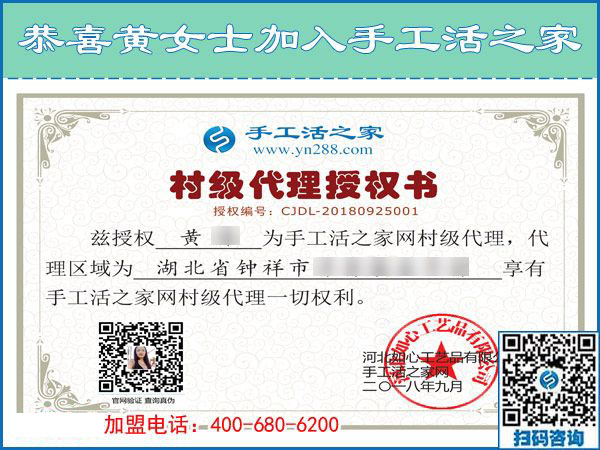 9月25日，手工活加盟項目中各種手工活外發(fā)加工需要創(chuàng)新，手工之家接待考察加工客戶剪影