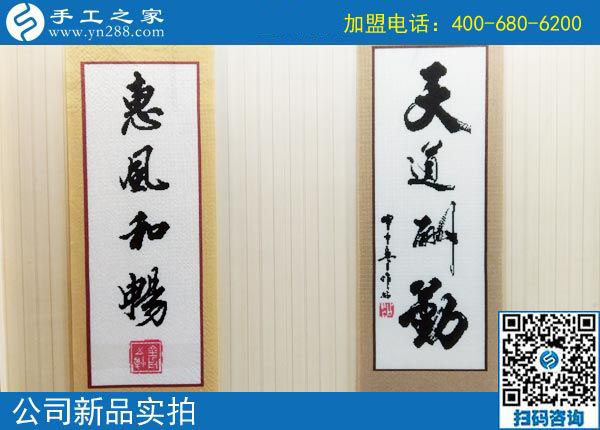 9月25日，手工活加盟項目中各種手工活外發(fā)加工需要創(chuàng)新，手工之家接待考察加工客戶剪影