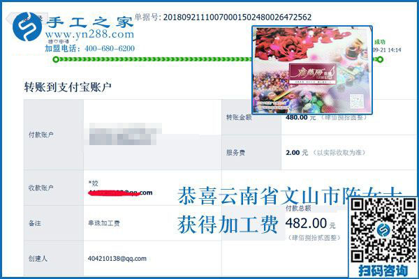 小愛好成就大事業(yè)，云南文山陳女士的免押金手工活加工致富路