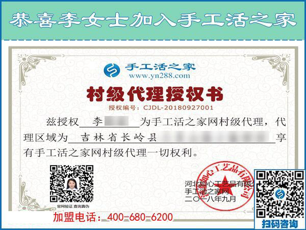 9月27日，手工活加盟項(xiàng)目的材料是什么？手工之家接待考察合作加工客戶(hù)剪影