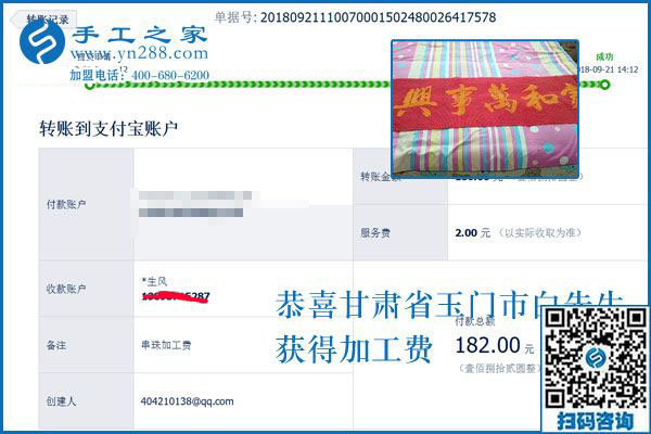一起打工一起扛，甘肅玉門白先生夫婦做手工活加工項(xiàng)目只為多掙錢