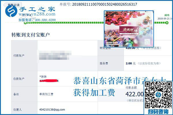 我的幸福你不懂！山東菏澤孟女士帶娃在家做外發(fā)手工活加盟項(xiàng)目掙錢