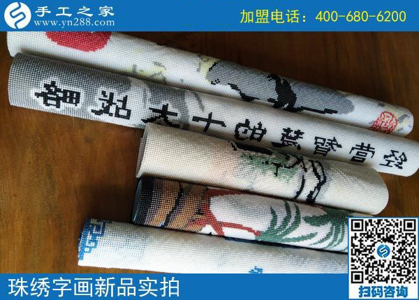 一家人在一起，山西左權(quán)郭先生找到了在家做串珠手工活加盟項(xiàng)目的第二份事業(yè)