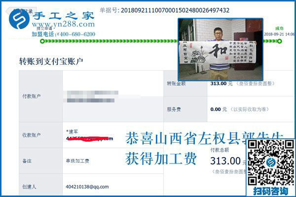 一家人在一起，山西左權(quán)郭先生找到了在家做串珠手工活加盟項(xiàng)目的第二份事業(yè)