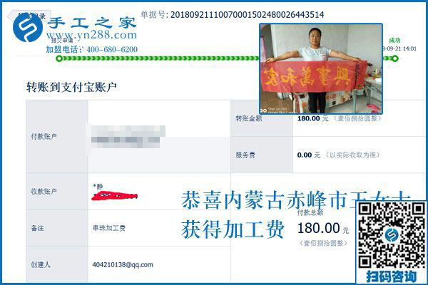 家人的支持多重要，內(nèi)蒙古赤峰王女士在家做外發(fā)手工活加工項(xiàng)目之后