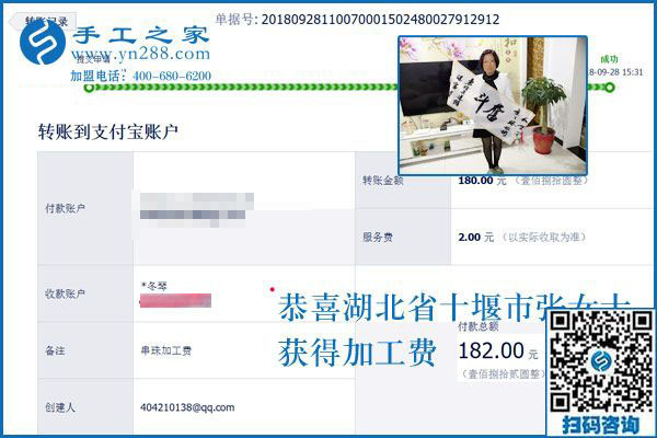 做串珠手工活加工半年多了，湖北十堰張女士掙錢(qián)了嗎？