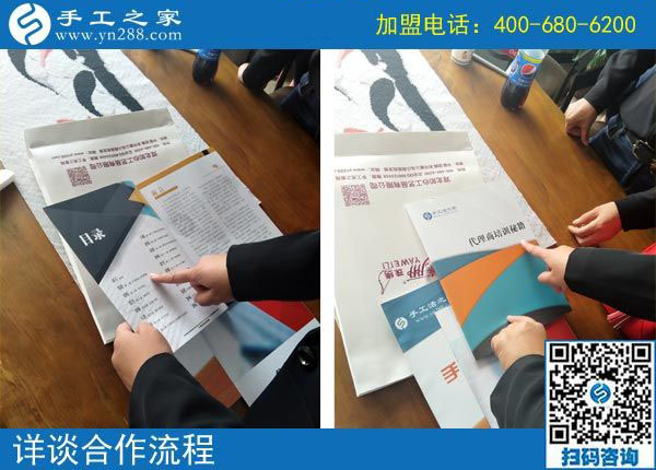 9月29日，把手工活拿回家做，做這個手工活加盟項目有男女之分嗎？手工之家接待考察加工客戶剪影