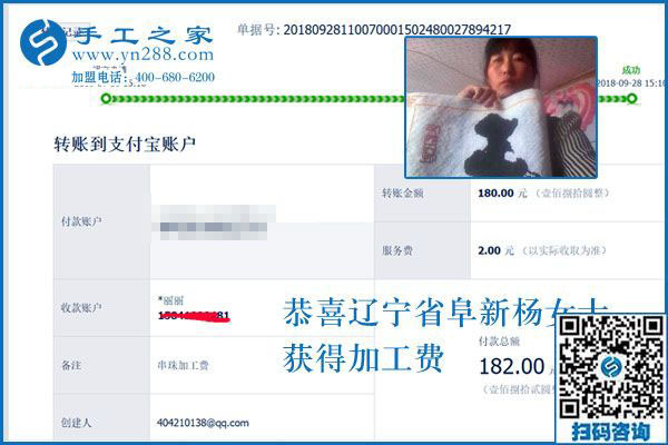 沒(méi)工作，怎樣掙錢(qián)？遼寧阜新家庭主婦楊女士在家做手工活加盟項(xiàng)目