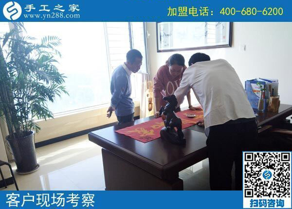 9月30日，做正規(guī)免押金手工活加盟項(xiàng)目，合作流程是什么樣子的？手工之家接待考察加工客戶剪影
