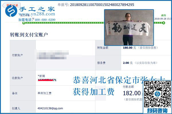 找到好的外發(fā)手工活加工掙錢并不難，河北保定張女士這樣說