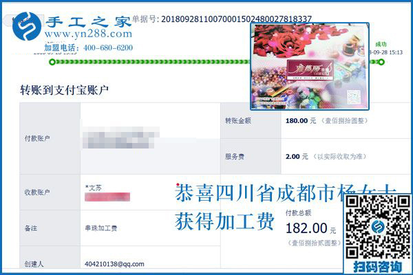 堅持做正規(guī)串珠手工活兼職，四川成都楊女士的生活充實又快樂