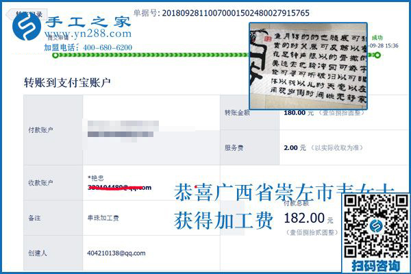 服裝不好賣(mài)，廣西崇左韋女士找到正規(guī)串珠手工活加工項(xiàng)目掙錢(qián)補(bǔ)貼