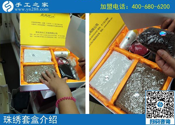 燕女士，請注意查收您的手工活加工費(fèi)和新寄發(fā)的雅薇麗珠繡材料包