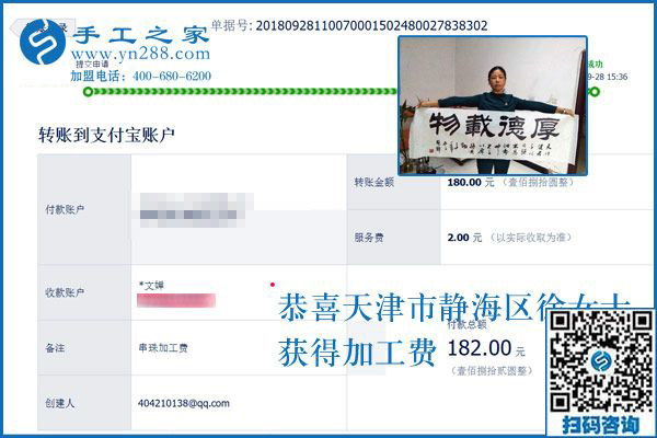 下班后干啥，天津徐女士在家做正規(guī)供料的手工活兼職賺錢