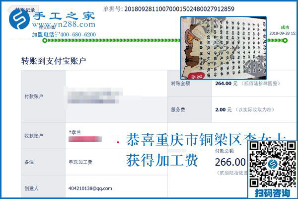 一切都值得，重慶李女士陪著孩子，選擇做正規(guī)手工活外發(fā)加工項目