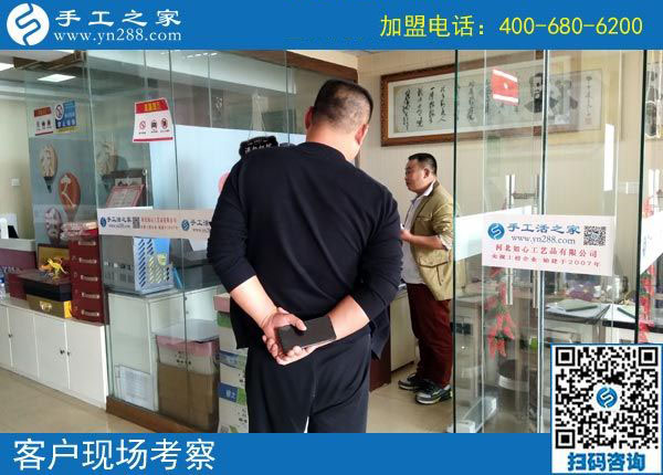 10月5日，正規(guī)手工外發(fā)廠的免押金手工活加盟項目好做嗎？手工之家接待考察合作加工客戶剪影