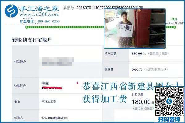 反客為主？江西新建周女士開(kāi)店之余做彩珠繡免押金手工活掙錢(qián)