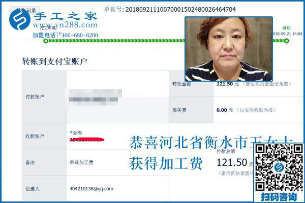 下班后沒(méi)事干，河北衡水王女士找到免押金手工活當(dāng)兼職