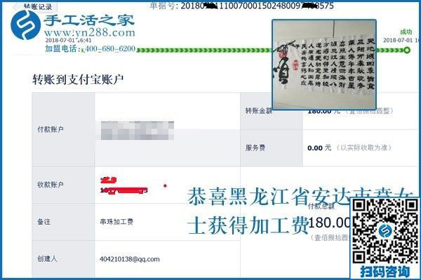 沒(méi)有不愛(ài)孩子的媽媽，黑龍江安達(dá)賁女士做串珠手工活加工項(xiàng)目賺錢為孩子