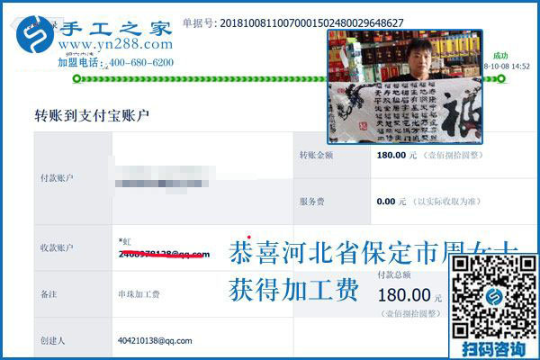 煙酒門市里的好兼職，河北保定周女士生意之余做手工活加盟項目掙錢