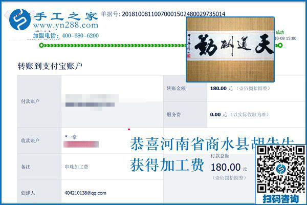 開糧店的老哥做彩珠繡，河南商水胡先生堅(jiān)持做正規(guī)供料的手工活掙錢