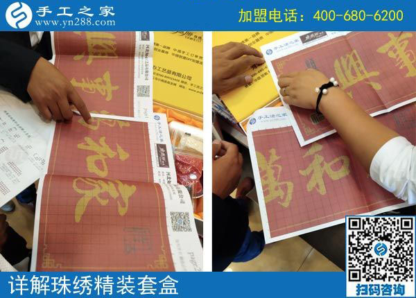 做手工活兼職掙錢的上班族，河北邢臺王女士選中雅薇麗珠繡